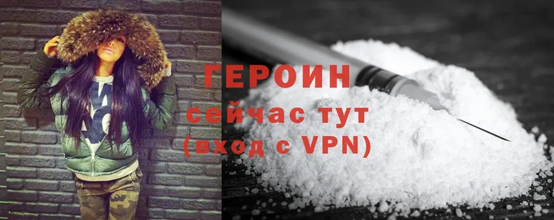 ГЕРОИН Heroin  OMG ссылки  Дегтярск 