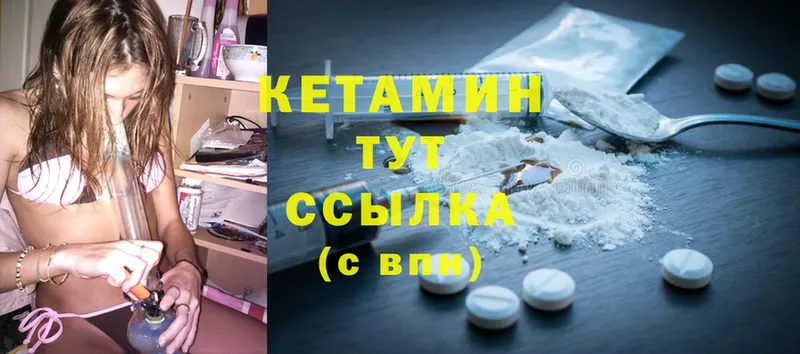 Кетамин ketamine  Дегтярск 