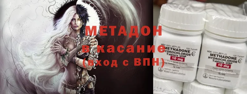 Метадон methadone  Дегтярск 